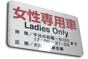 Ladies Only